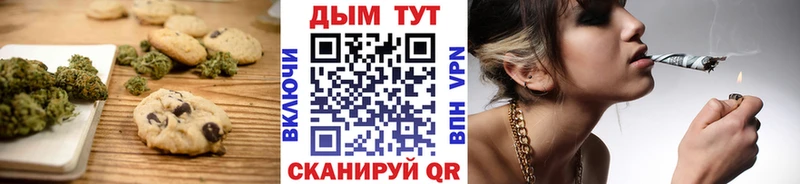 Печенье с ТГК конопля Майский